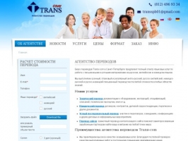 Translation services agency 